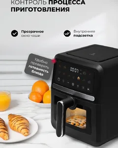 Аэрогриль LEX LXAF 5415 на скидке
