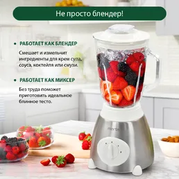 Блендер MARTA MT-1590 на скидке