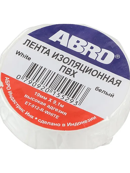 ET-912A ABRO Лента изоляционная белая