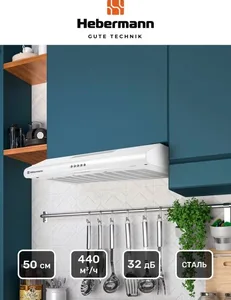 HEBERMANN HBUH 50.1 W  вытяжка на скидке