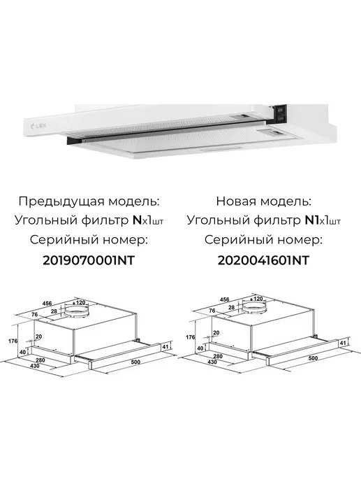 LEX HUBBLE G 500 WHITE вытяжка