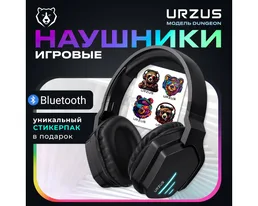 Наушники-гарнитура игровые URZUS UR-5524113 на скидке