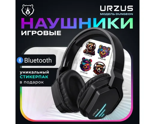 Наушники-гарнитура игровые URZUS UR-5524113