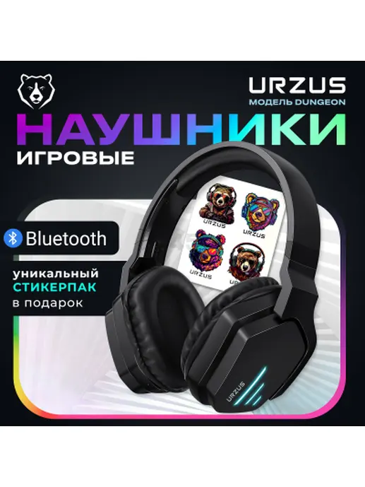 Наушники-гарнитура игровые URZUS UR-5524113