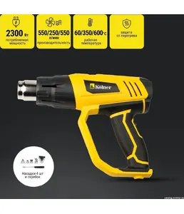 Фен технический, 2300Вт, температура 60/350/600гр, Kolner KHG 2300 на скидке