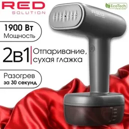 Отпариватель ручной RED SOLUTION COLORSENSE 701 на скидке