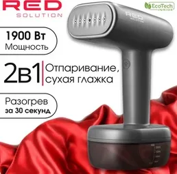 Отпариватель ручной RED SOLUTION COLORSENSE 701 на скидке