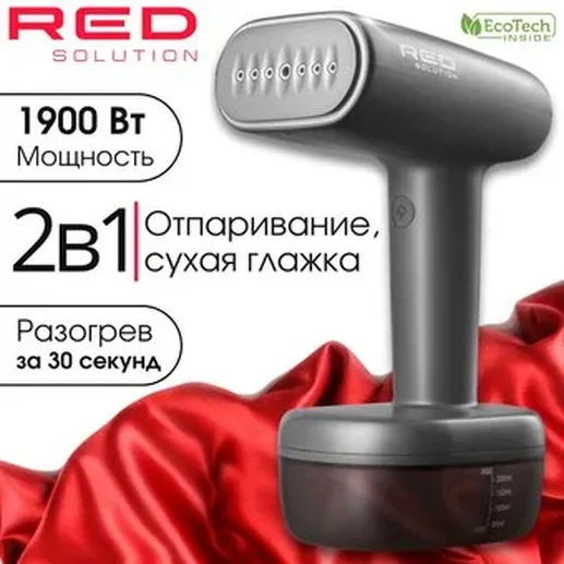 Отпариватель ручной RED SOLUTION COLORSENSE 701