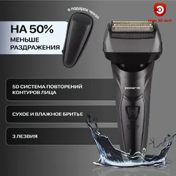 Электрическая бритва Polaris PMF 1014RC на скидке