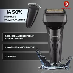 Электрическая бритва Polaris PMF 1014RC на скидке