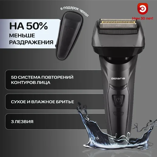 Электрическая бритва Polaris PMF 1014RC