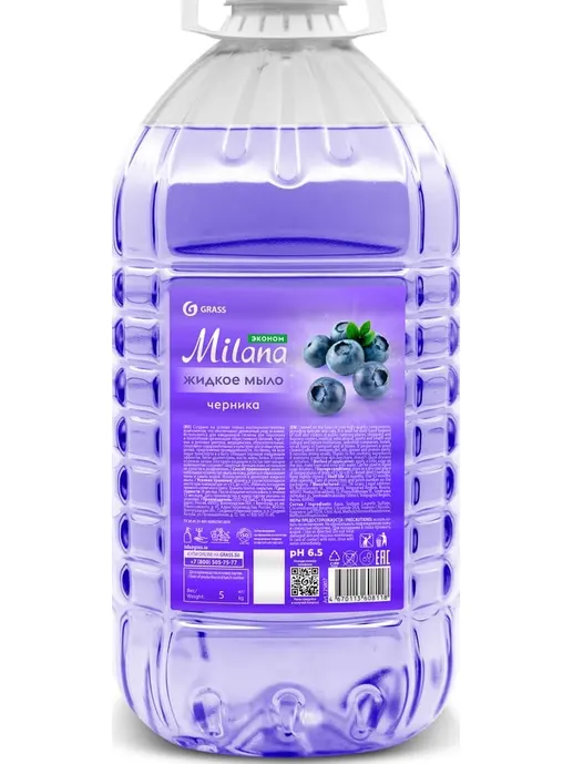 Мыло жидкое GraSS «Milana эконом» (черника) 5 кг, 125807,
