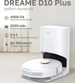 Робот-пылесос Dreame D10 Plus RLS3D на скидке