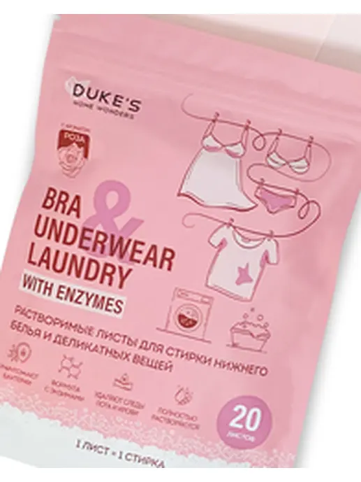 Растворимые листы для стирки нижнего белья и деликатных вещей DUKE'S H
