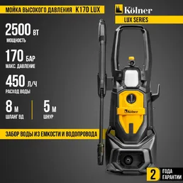 Мойка высокого давления Kolner K170 LUX на скидке