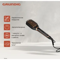 Расческа-выпрямитель Grundig HB 7150 на скидке