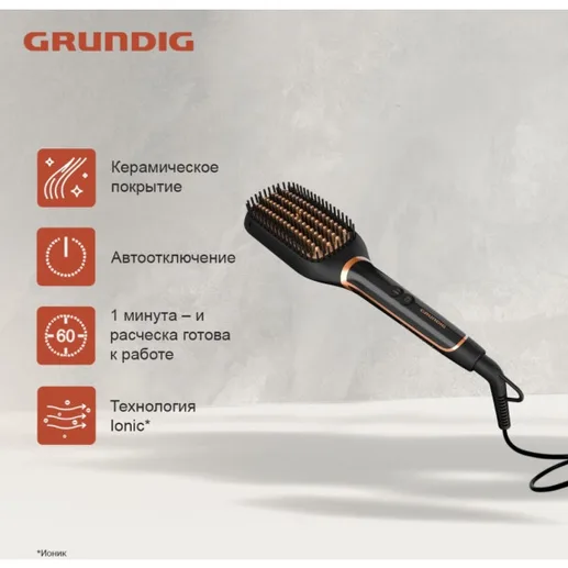 Расческа-выпрямитель Grundig HB 7150