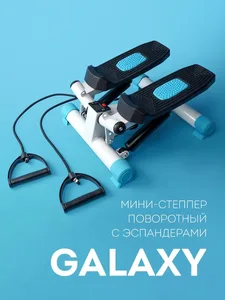 Мини-степпер поворотный с эспандерами Galaxy LINE GL1001 на скидке