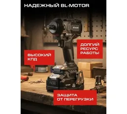 Гайковерт ударный аккум Stavr SWI 18BL-650V на скидке