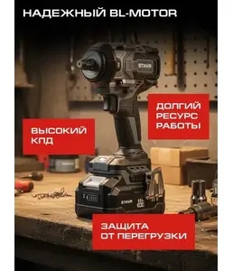 Гайковерт ударный аккум Stavr SWI 18BL-650V на скидке
