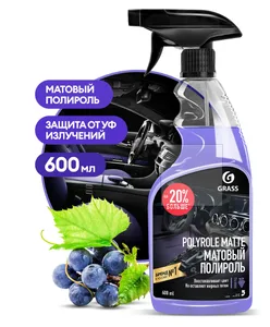 Средство полирующее GraSS «Polyrole Matte» виноград 250 мл на скидке