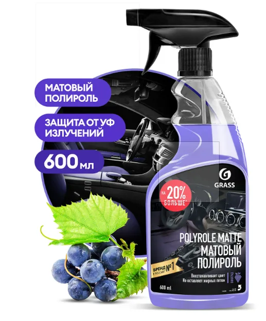 Средство полирующее GraSS «Polyrole Matte» виноград 250 мл