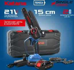 Аккумуляторная цепная пила KATANA AP2208 на скидке