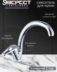 Смеситель для кухни с высоким изливом B59-028 на скидке