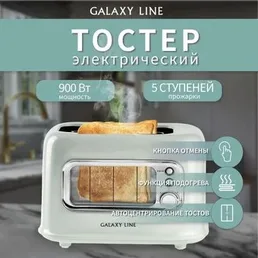 Тостер электрический Galaxy LINE GL 2914, мятный на скидке