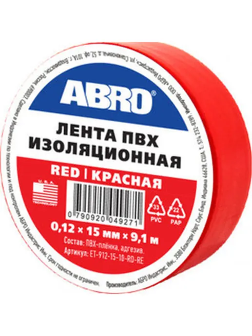 Лента изоляционная ABRO ET-912BL синяя