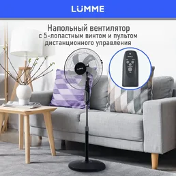 Вентилятор LUMME LU-FN111B на скидке