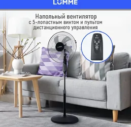 Вентилятор LUMME LU-FN111B на скидке