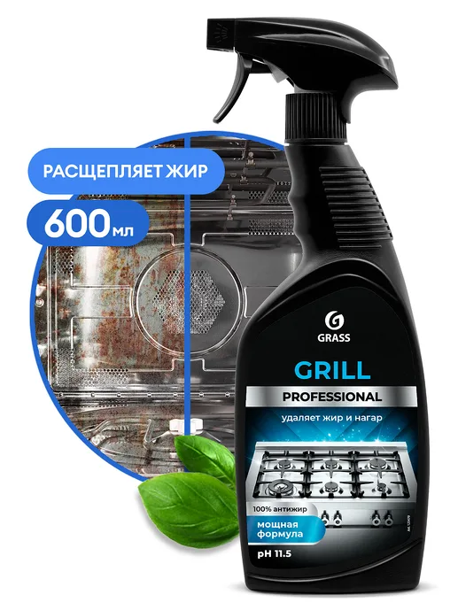 Чистящее средство для кухни GraSS Grill Professional 600 мл