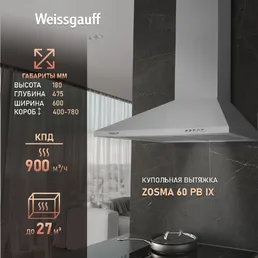 Вытяжка «Weissgauff» Zosma 60 PB IX на скидке