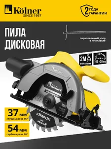 Пила дисковая 165мм, Kolner KCS 165/1200 на скидке