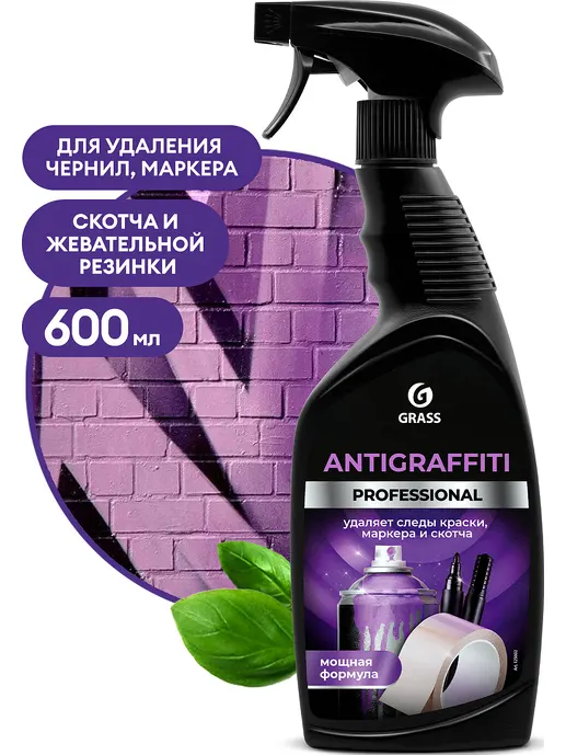 Средство чистящее Grass «Antigraffiti» Professional 600 мл