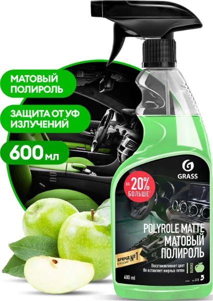 Полирующее средство GraSS Polyrole Matte яблоко 600 мл