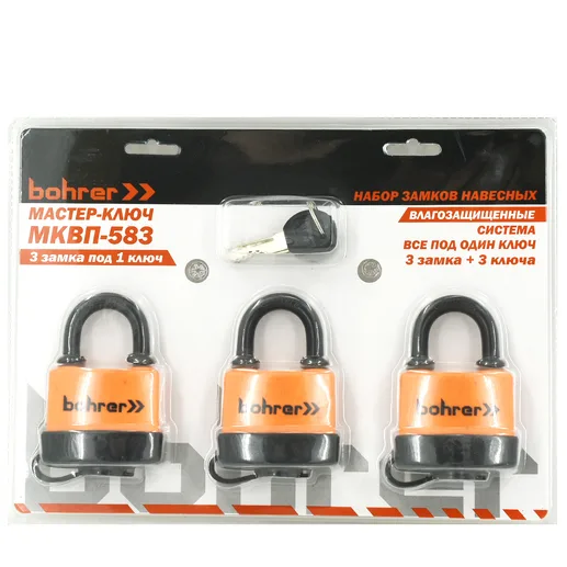 Набор замков «Мастер-Ключ» Bohrer МКВП-583