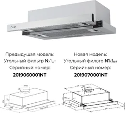 LEX HUBBLE 600 INOX вытяжка на скидке