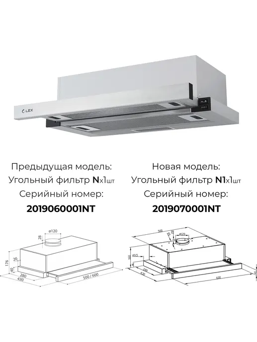 LEX HUBBLE 600 INOX вытяжка