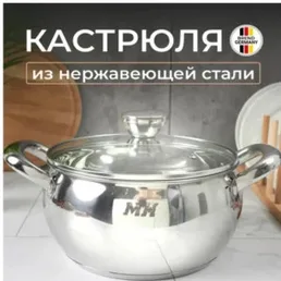 Сотейник из нержавеющей стали KELLI KL-4240 1,2л (1х9) на скидке