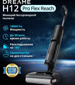 Ручной моющий пылесос Dreame H12 Pro на скидке