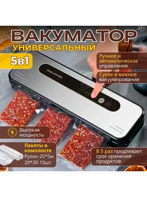 Вакуумный упаковщик Oulemei ZKX004