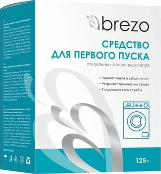 Средство для первого пуска стиральной машины Brezo 125 г