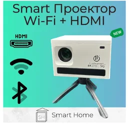 Проектор Luckyrood X8 HDMI на скидке