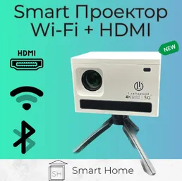 Проектор Luckyrood X8 HDMI на скидке