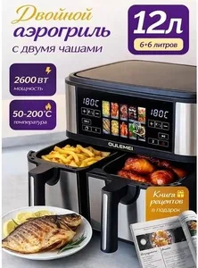 Аэрогриль OULEMEI OLM-KZF025 на скидке