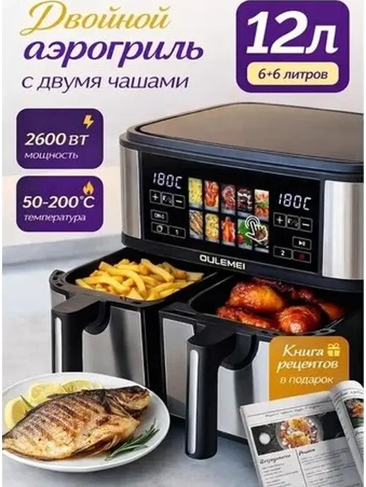Аэрогриль OULEMEI OLM-KZF025