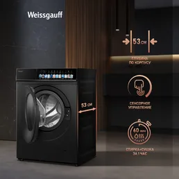 Стиральная машина Weissgauff WMD 59211 Touch Inverter Matt Black на скидке
