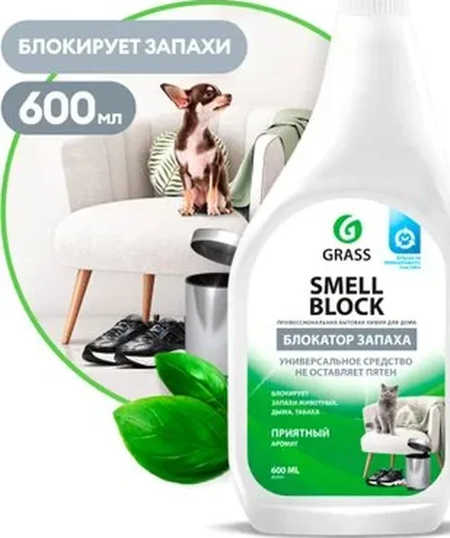 Средство против запахов GraSS Smell Block 600 мл